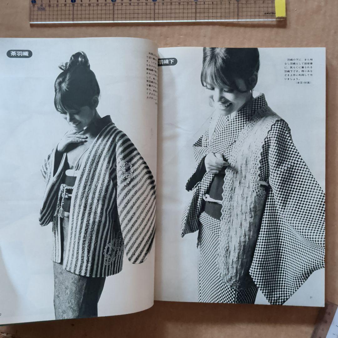 編物スペック　昭和レトロ　手芸　手あみ　ベビードレス　和服　ハンドメイド