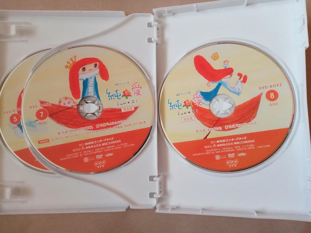 純と愛 完全版 DVD-BOX 2〈4枚組〉