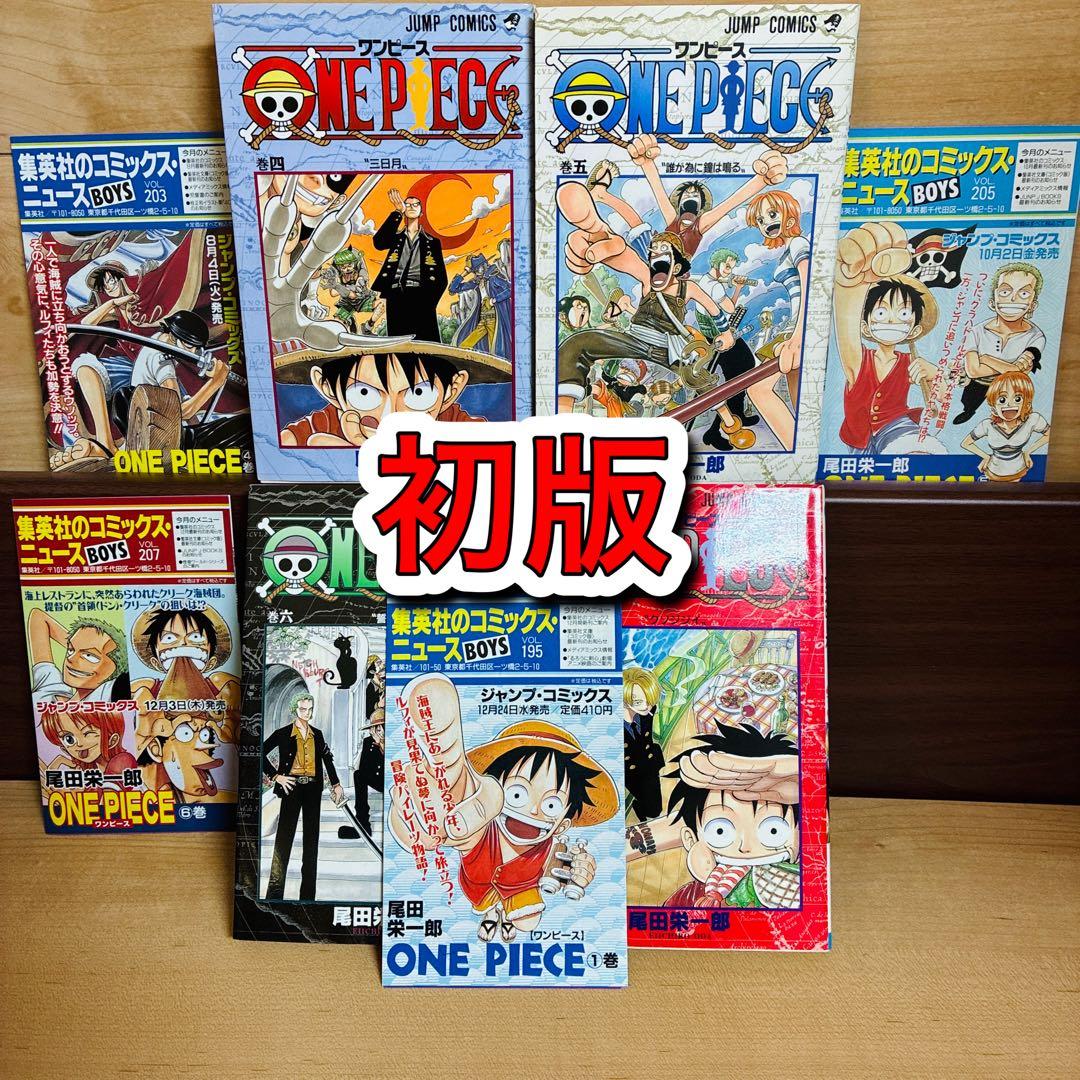 【初版】ワンピース　コミックスニュース　4巻 5巻 6巻 7巻