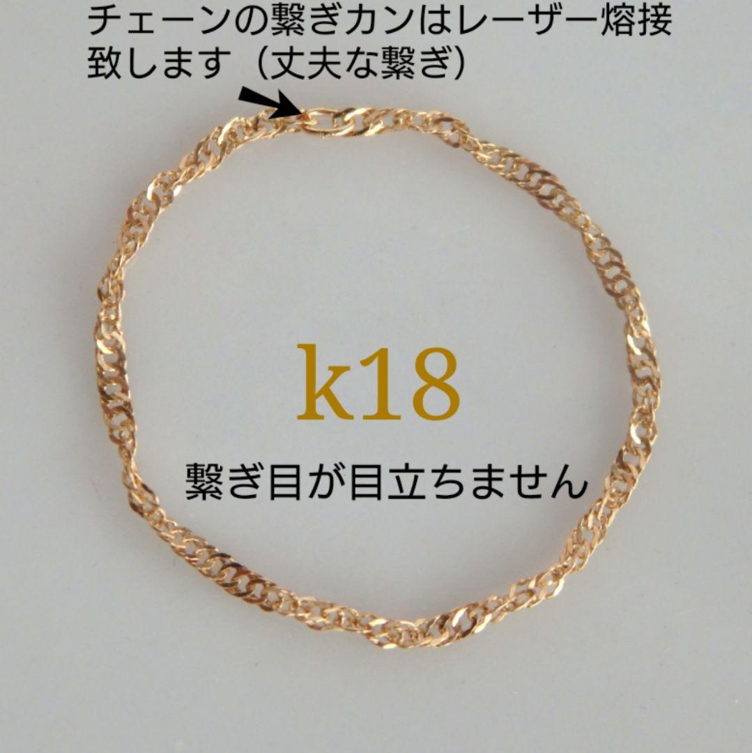 かか　k18リング　チェーンリング　スクリューチェーン　つけっぱなし