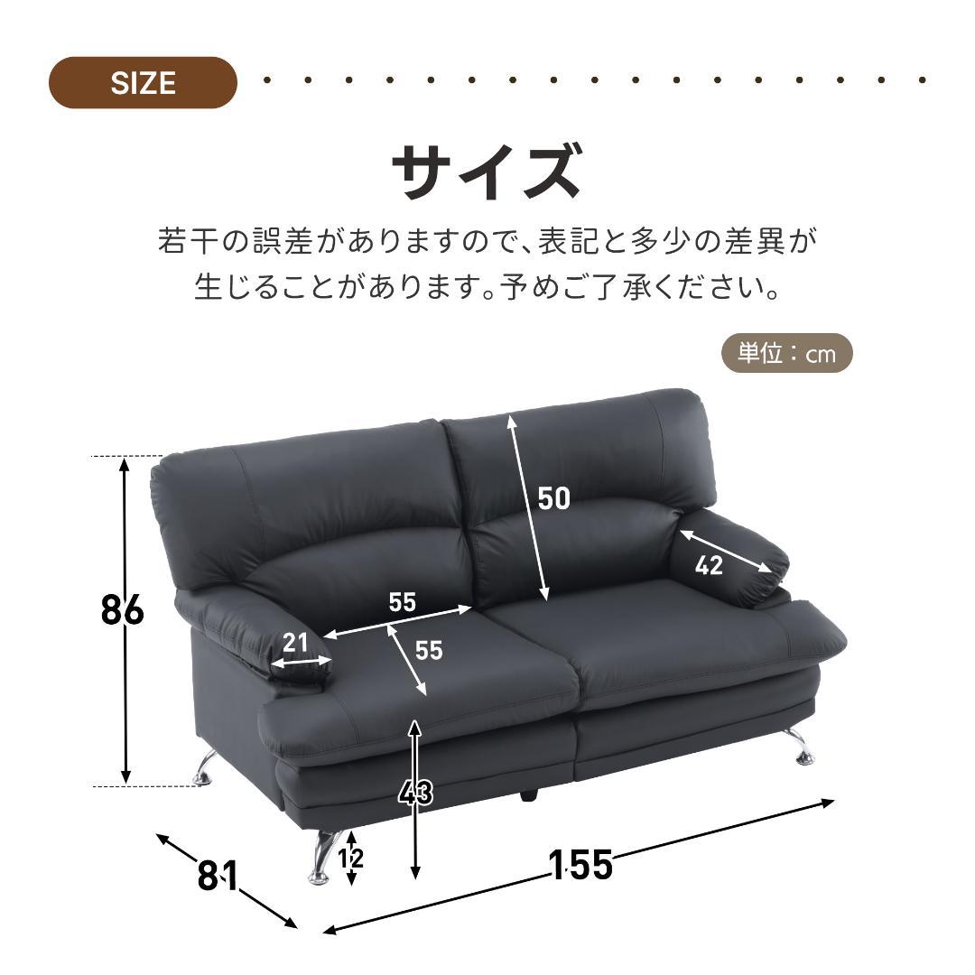 ソファ 2人掛け 幅155cm ハイバック PU 応接室 北欧 WHITE