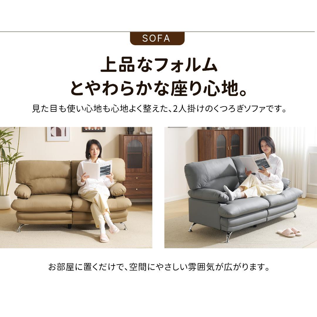 ソファ 2人掛け 幅155cm ハイバック PU 応接室 北欧 WHITE