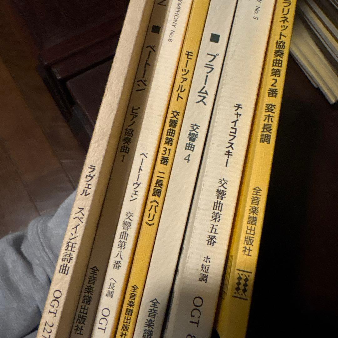 オーケストラポケットスコア　約180冊セット【2月中処分希望のため値下げ!】