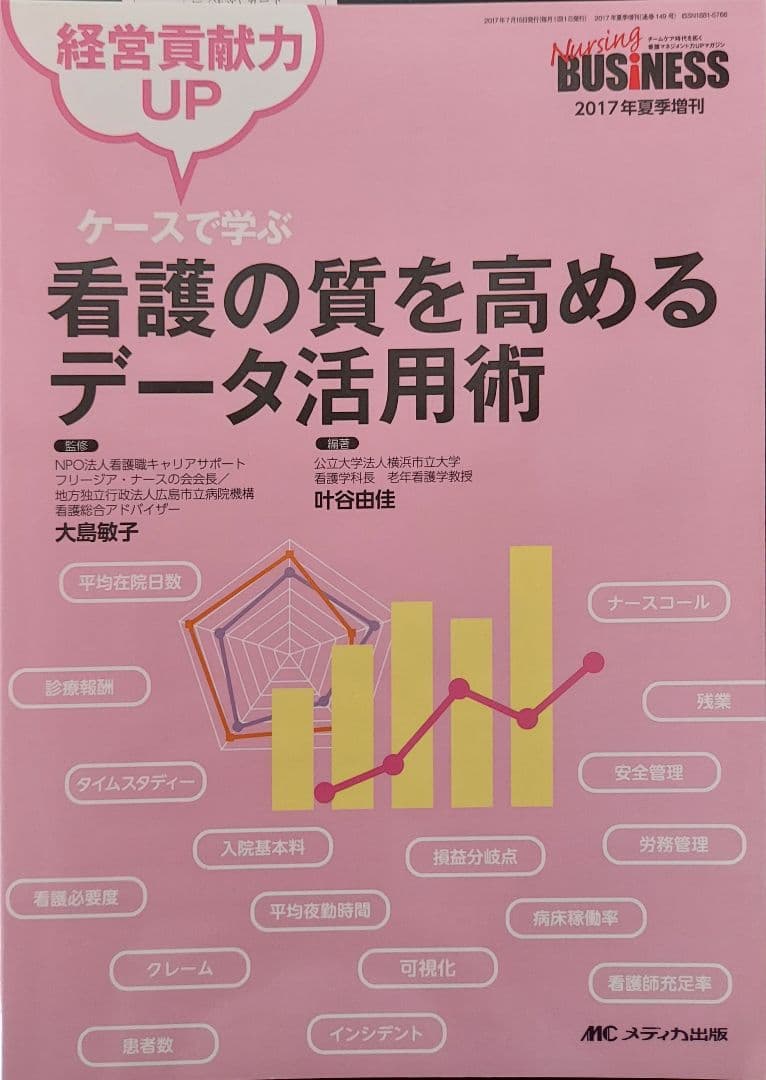 更に値下げ❗医療情報 医療情報システム編　他4冊新品