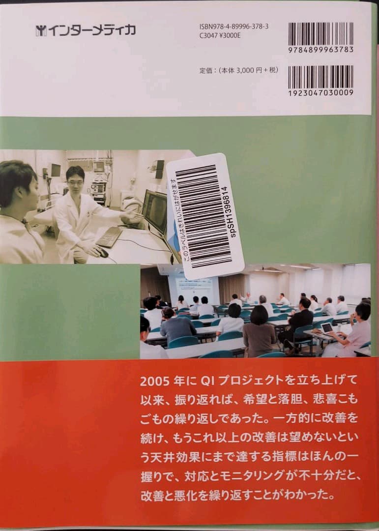 更に値下げ❗医療情報 医療情報システム編　他4冊新品