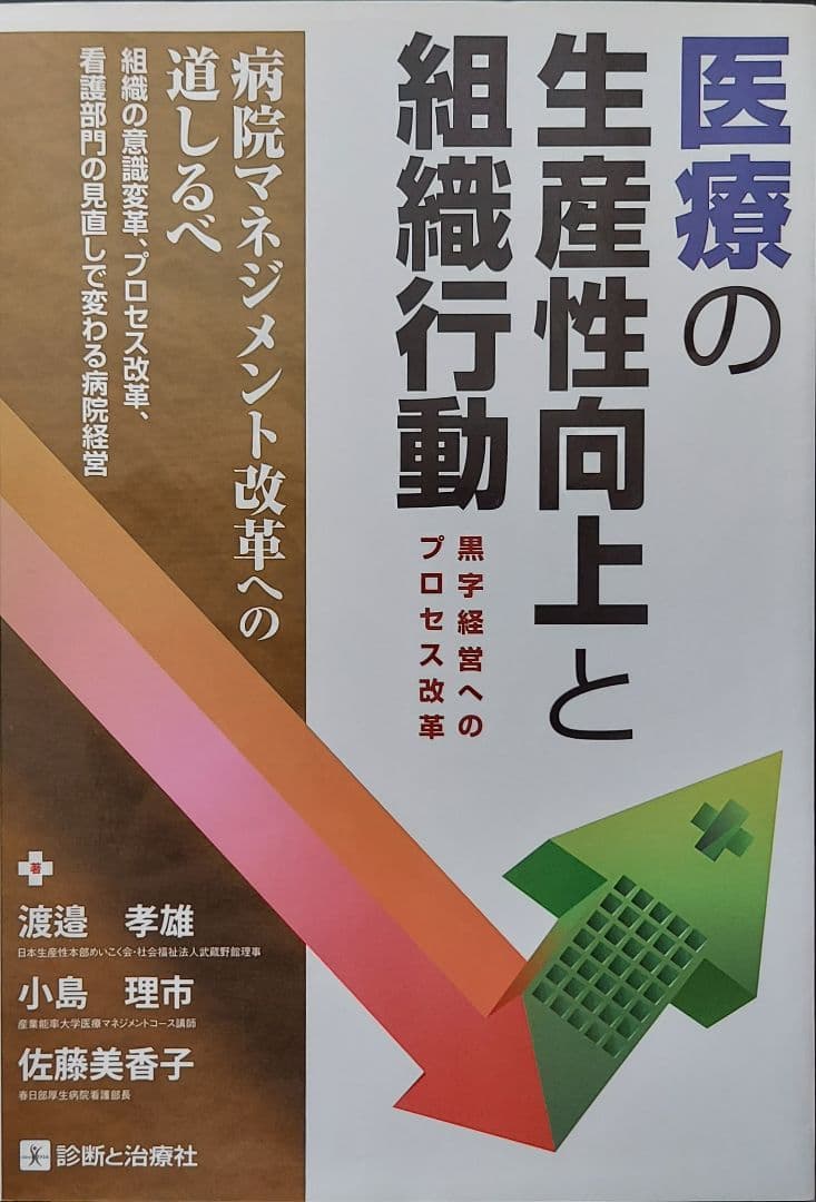 更に値下げ❗医療情報 医療情報システム編　他4冊新品