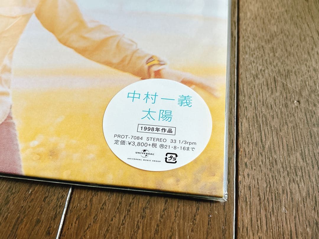 【新品】 中村一義 太陽 アナログ LP レコード