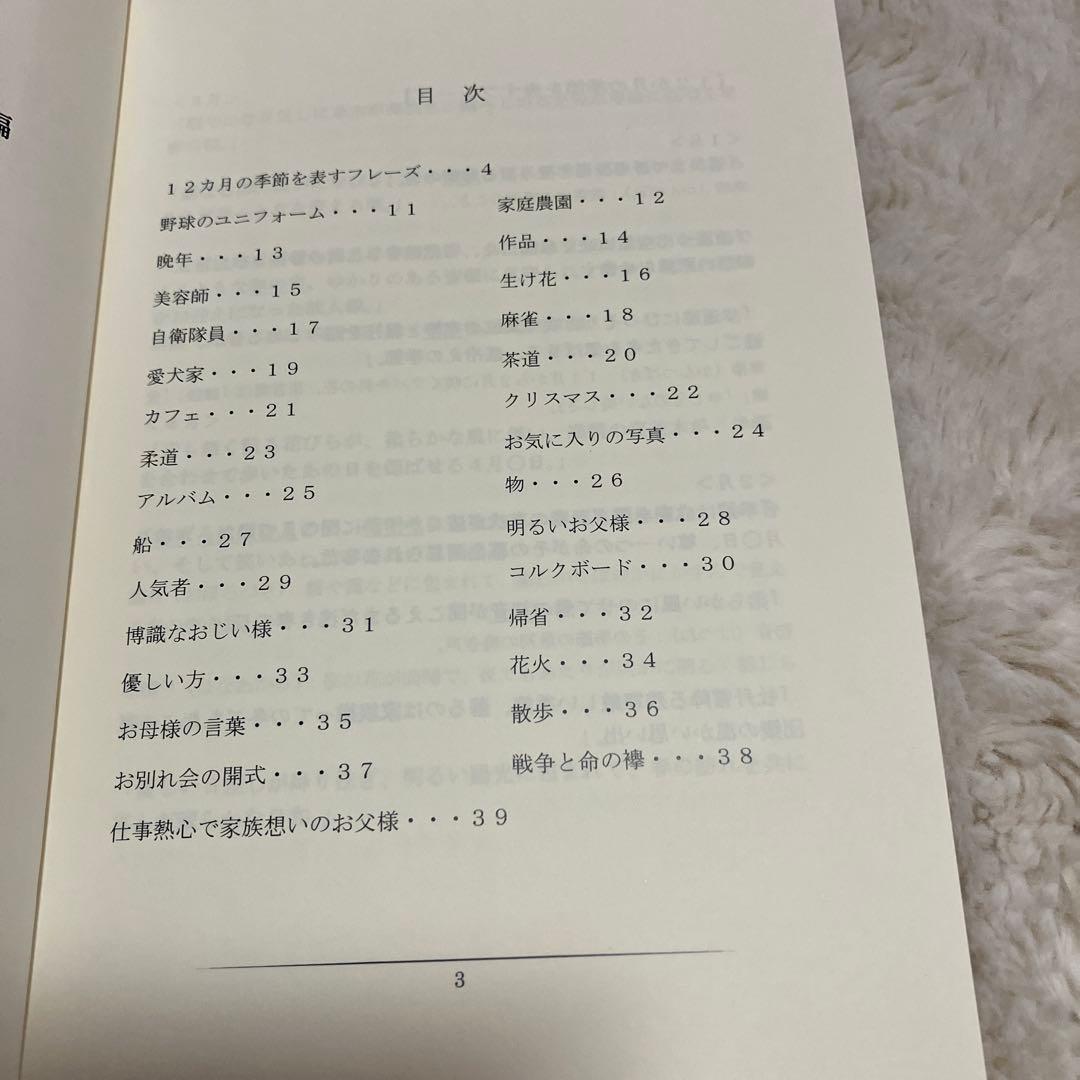葬儀司会　ショートナレーション集 第二巻