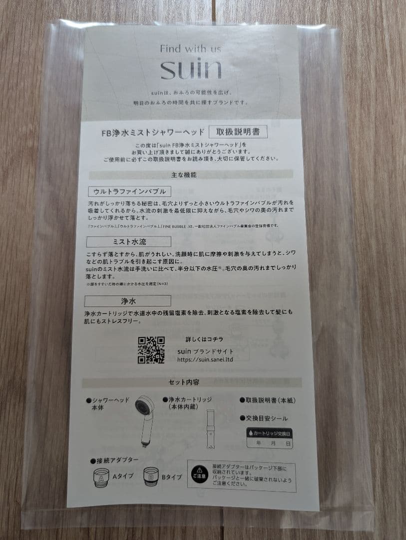 SANEI suin FB浄水ミストシャワーヘッド　ウルトラファインバブル