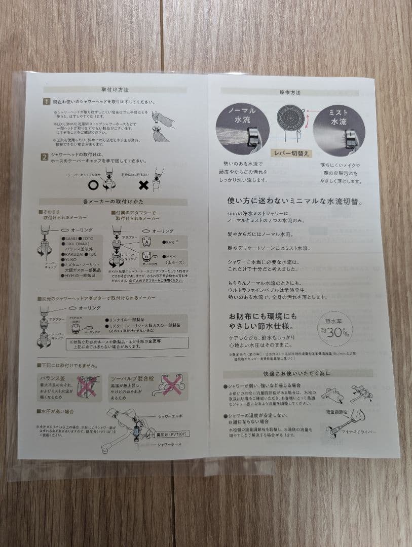 SANEI suin FB浄水ミストシャワーヘッド　ウルトラファインバブル