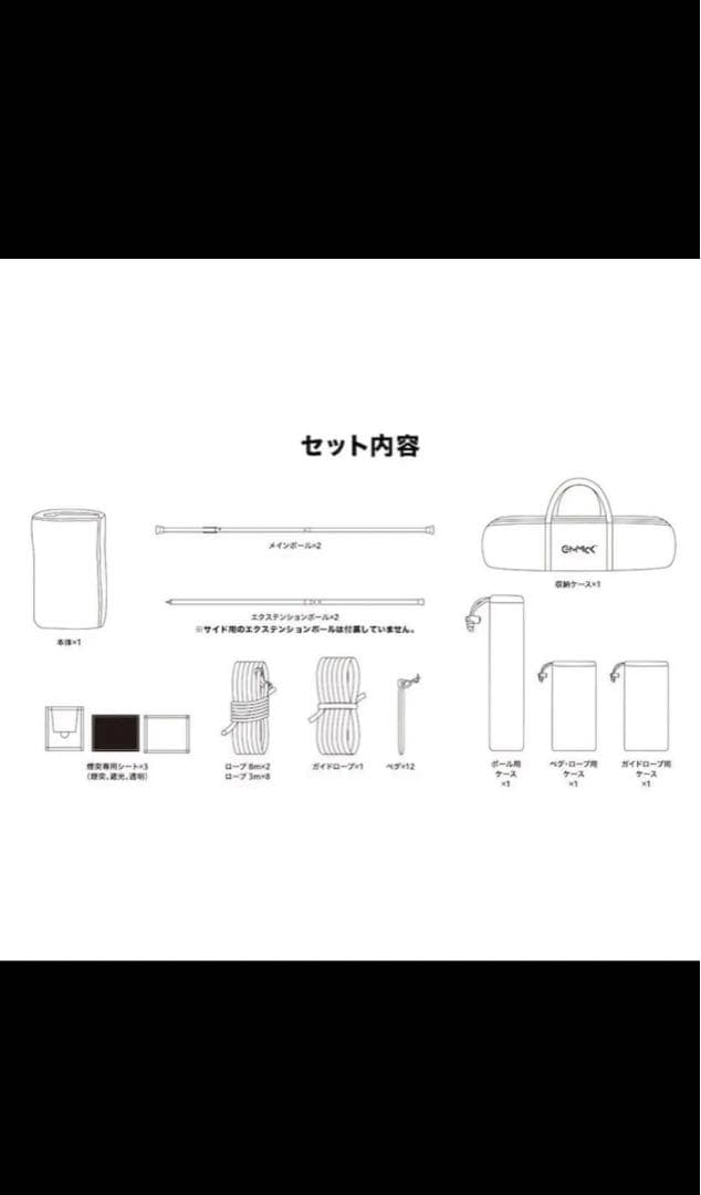 バップテント　大型