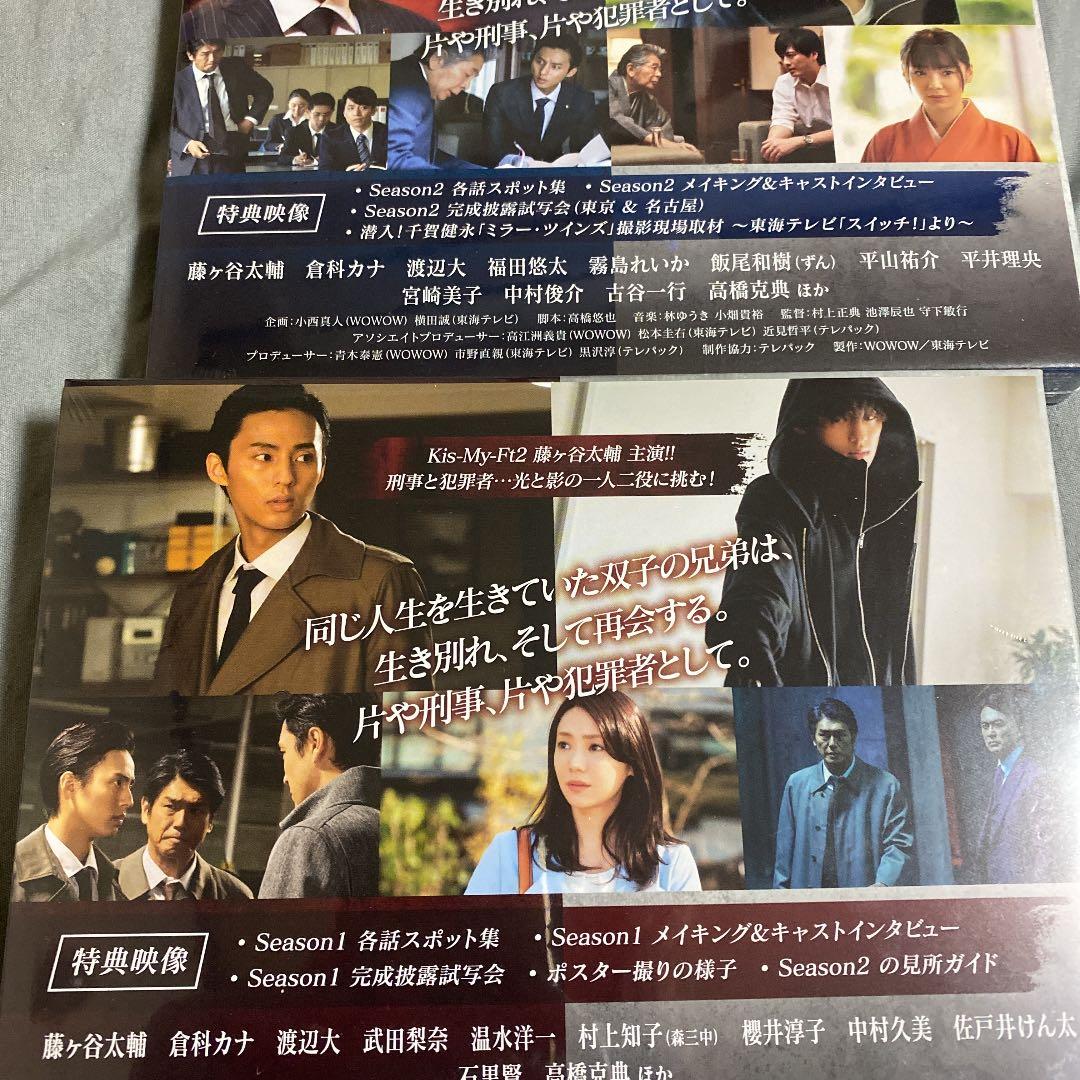 ミラー・ツインズ Season1 、season2ブルーレイBOX