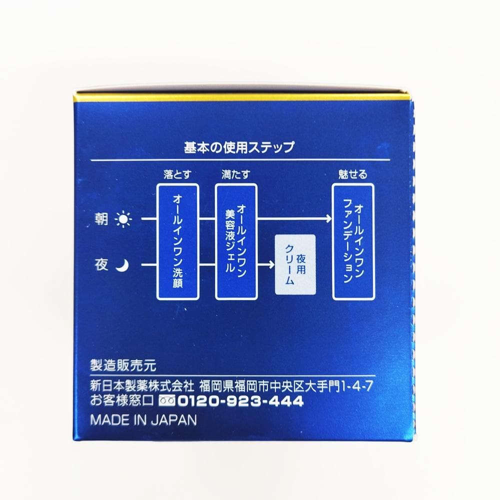 8）【新品未開封】パーフェクトワン　SPナイトクリーム（33g）×2個セット