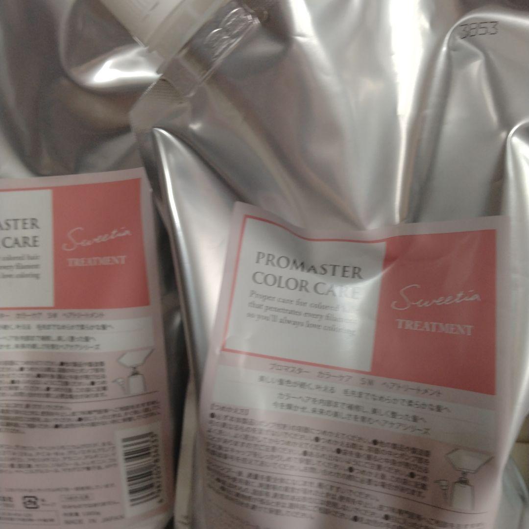 PROMASTER COLOR CARE トリートメント 4個セット