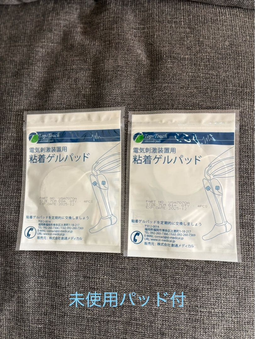 複合高周波Di EMS マシン　Vスティックセット