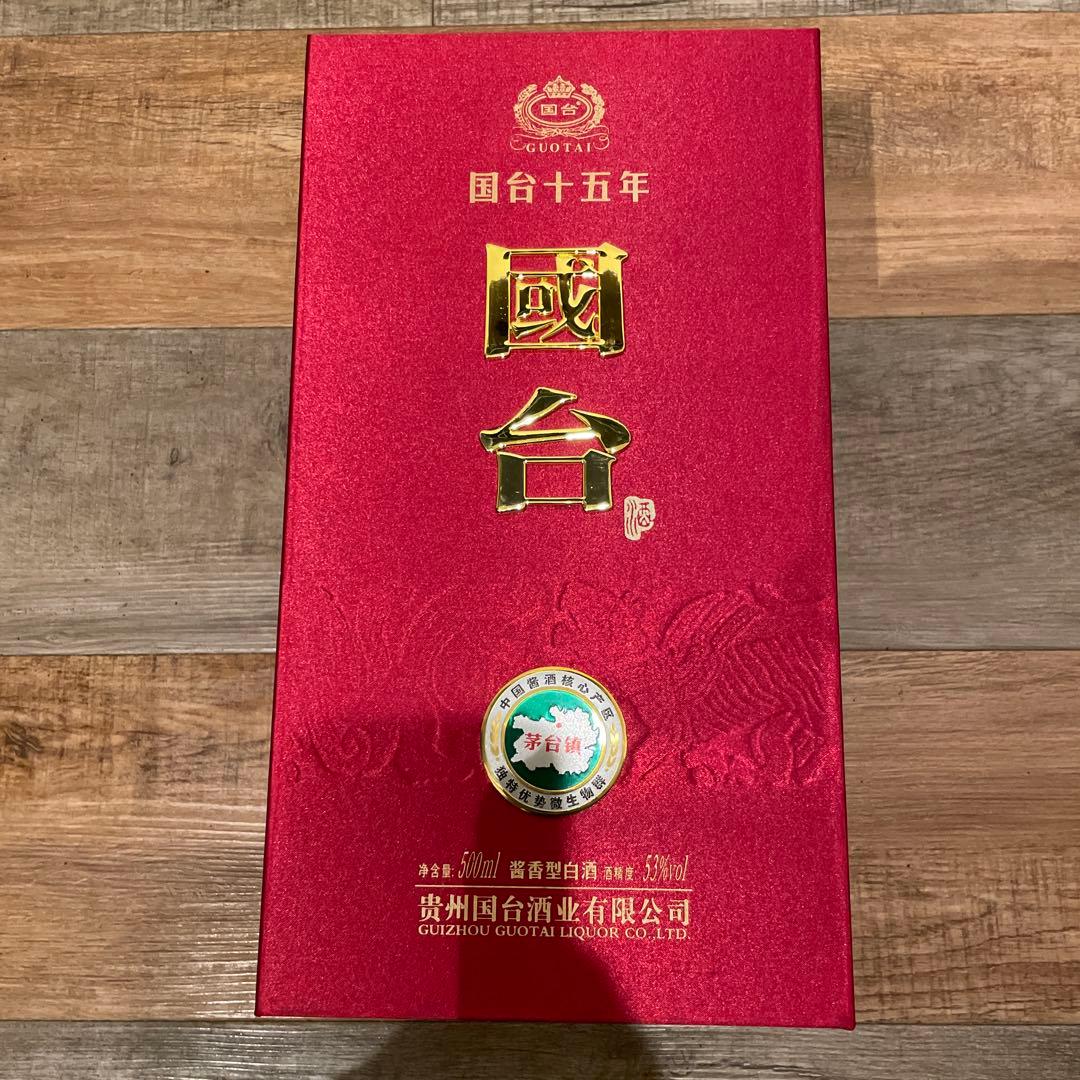 国台十五年