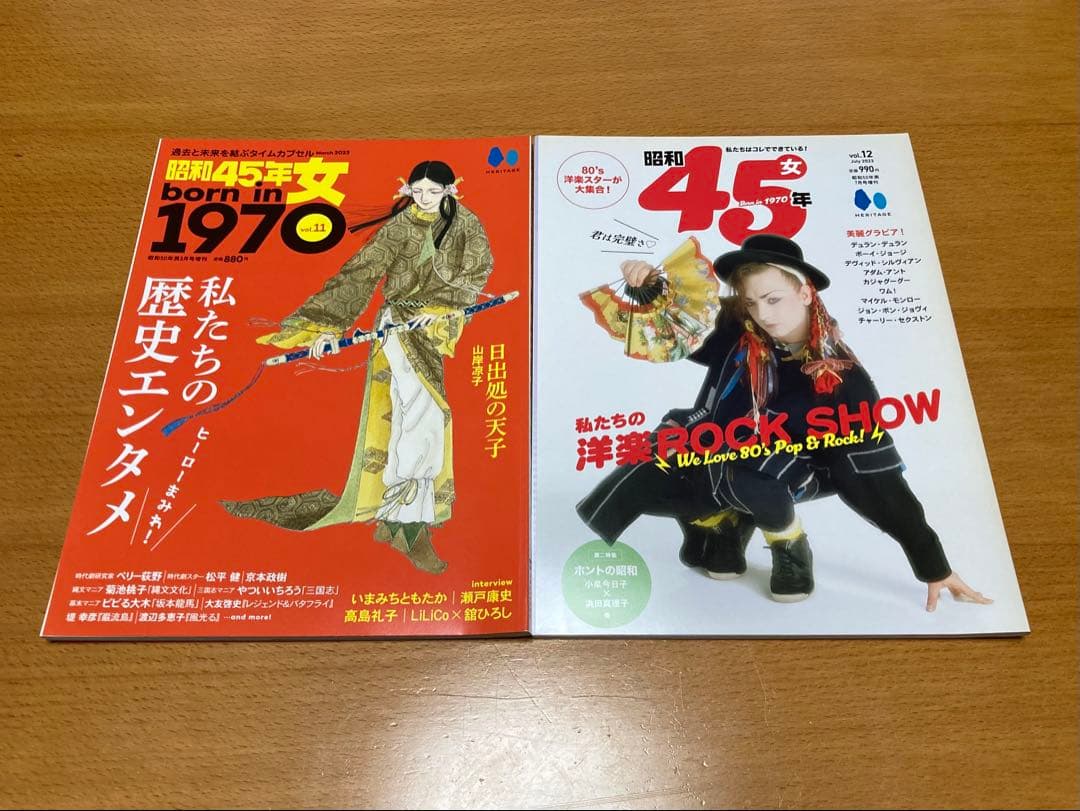 【全巻セット】昭和45年女 12冊　まとめ売り／レトロ・ノスタルジック雑誌