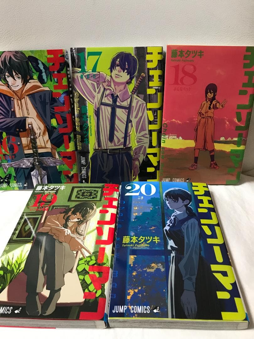 チェンソーマン　1-20巻　コミックセット　藤本タツキ 一部レンタルUP