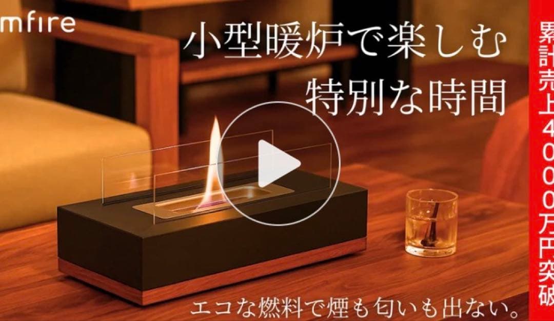 mfire  燃料1L付き　新品未開封　バイオエタノール　焚き火