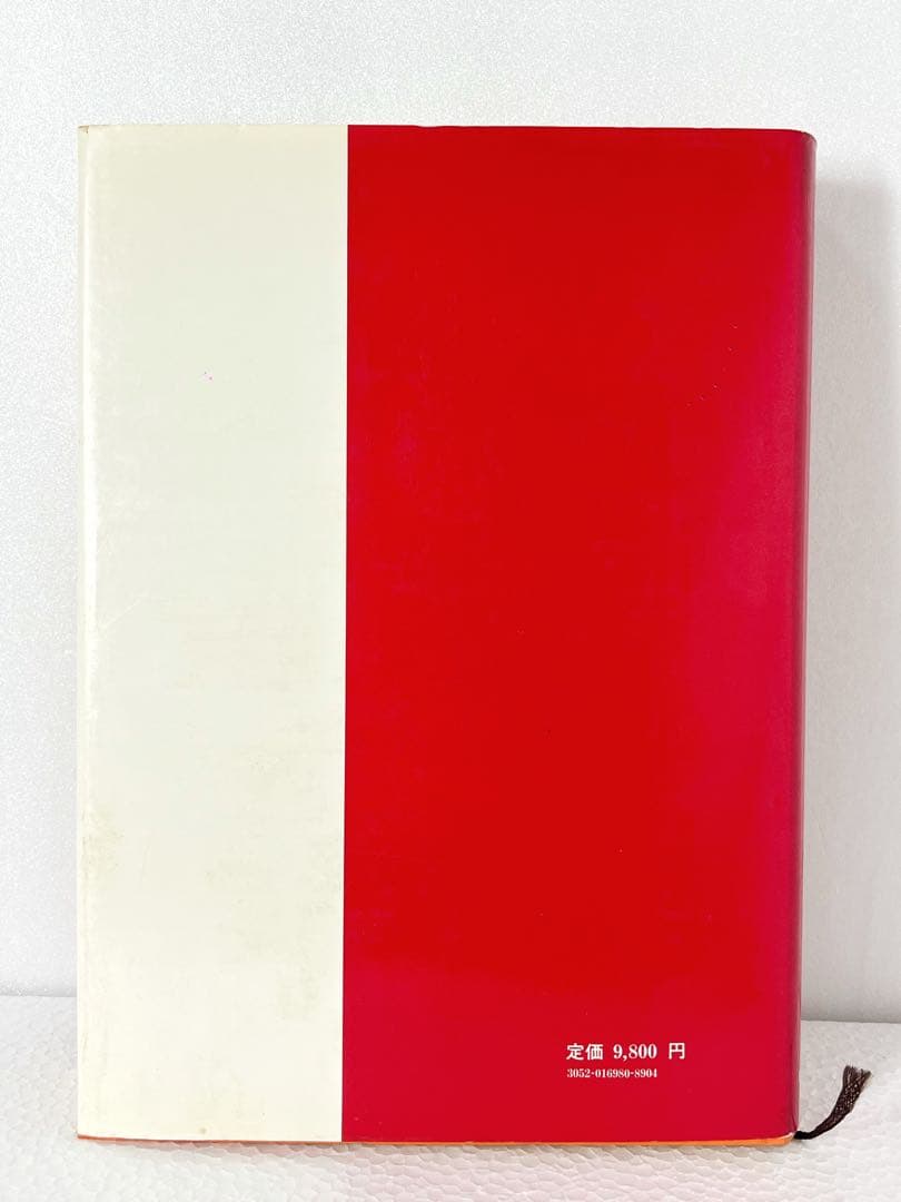 木造建築の知恵 2冊セット