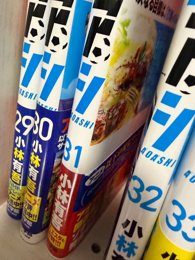 アオアシ　36卷セット