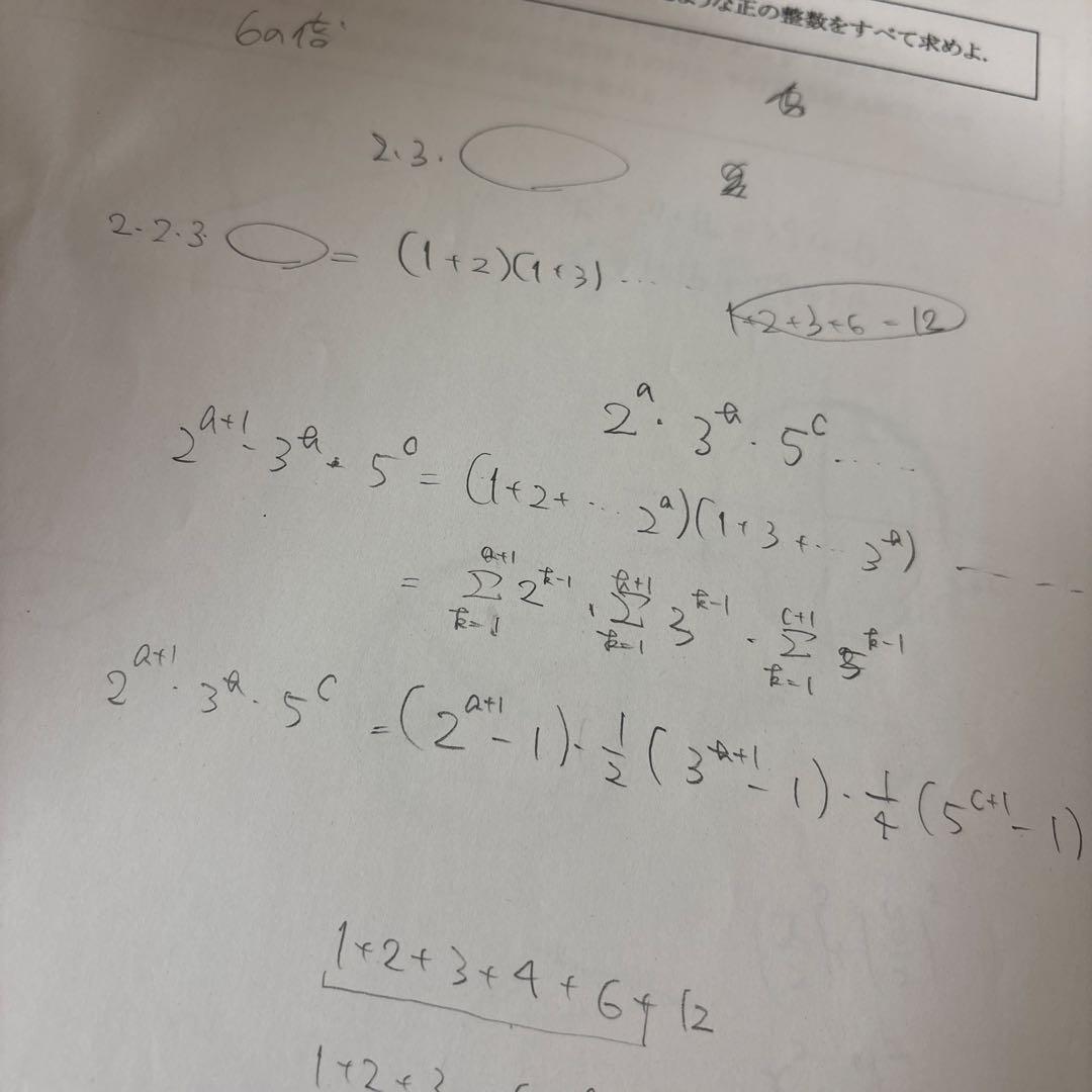 ま*も様 東進 スーパーエリートコース　数学　ライブ授業　教材　テキスト