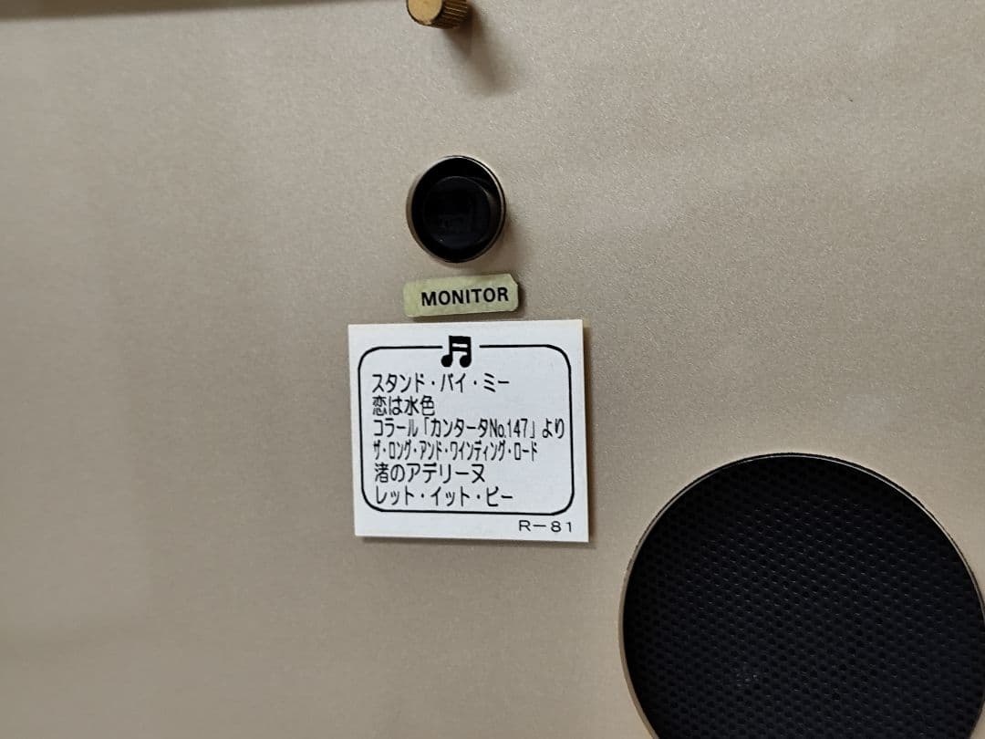 からくり時計 セット