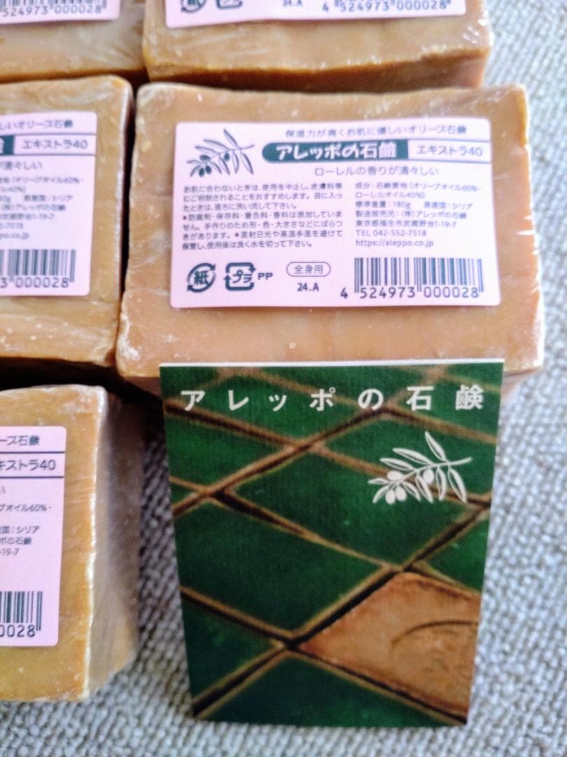 新品 送料無料 アレッポの石けん エキストラ40 10個 正規品 エクストラ石鹸