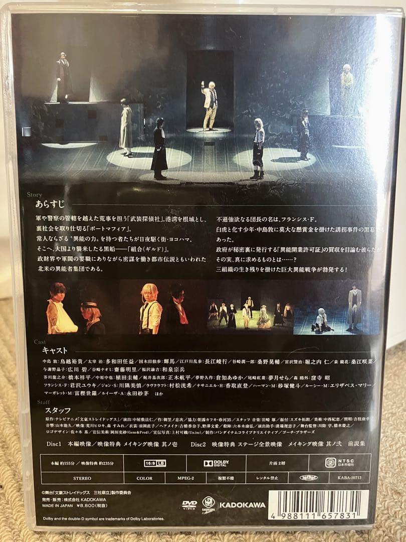 舞台 文豪ストレイドッグス 三社鼎立