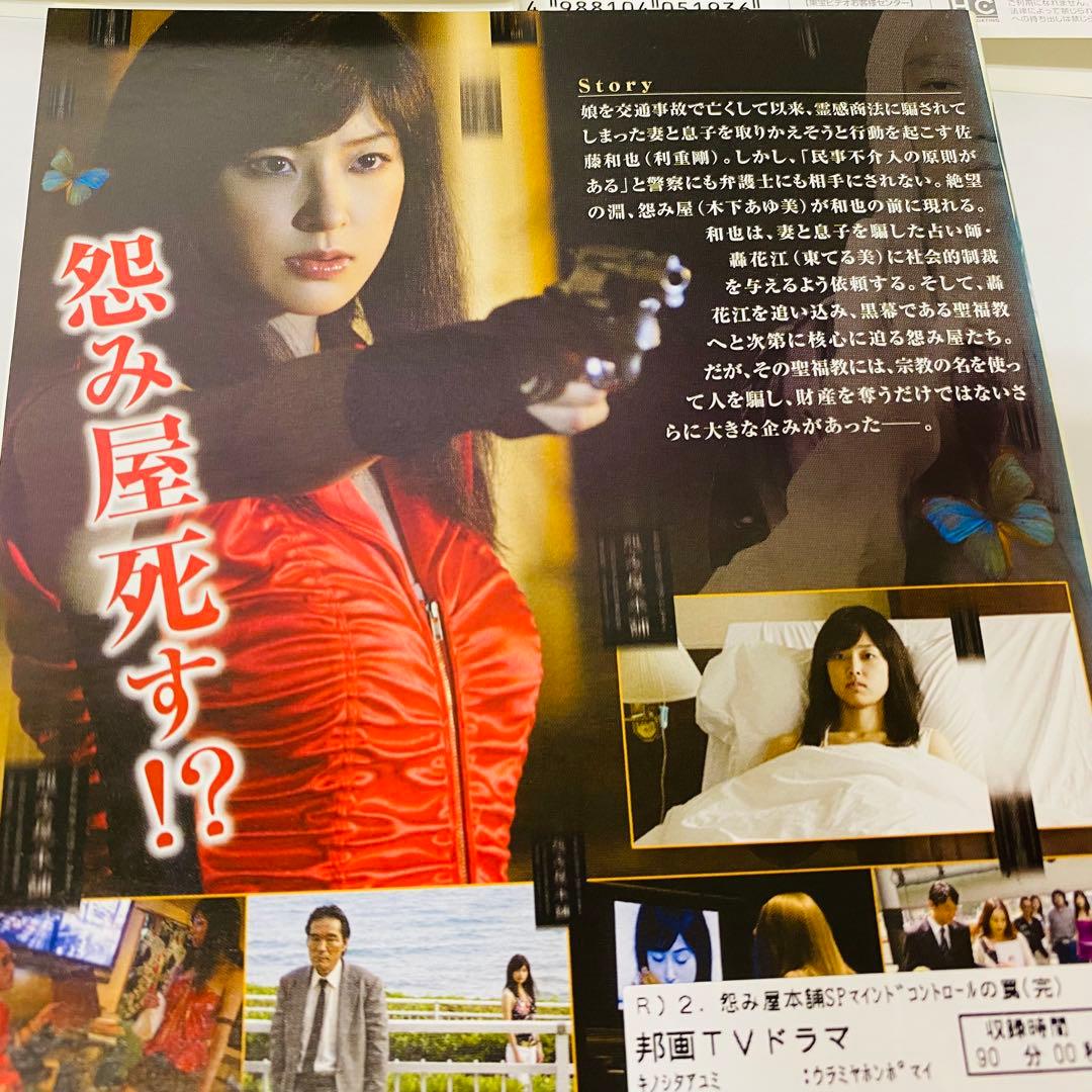 怨み屋本舗シリーズ　DVD全巻セット　木下あゆ美 / 前田健　10枚組