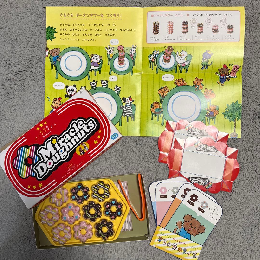 こどもチャレンジほっぷ＊しまじろう＊ほぼフルセット