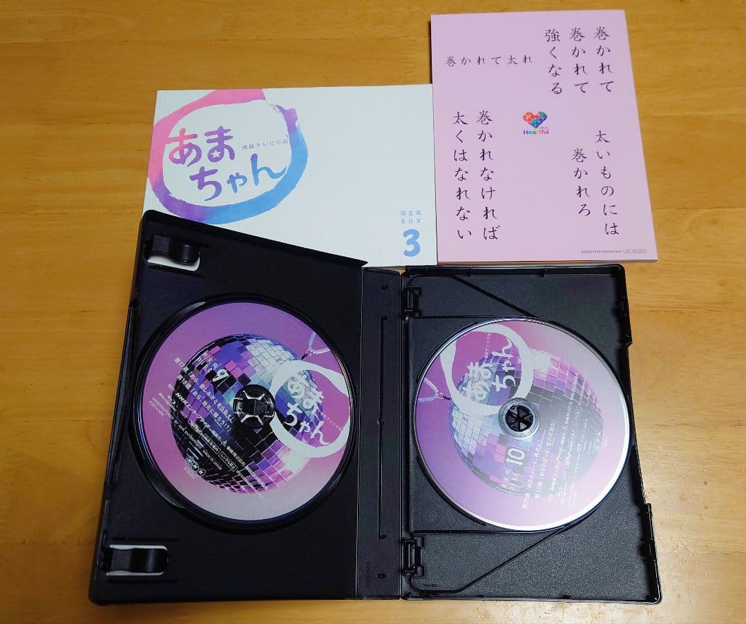 あまちゃん Blu-ray 1-3巻セット