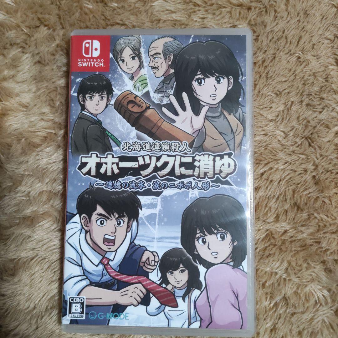 オホーツクに消ゆ Nintendo Switch