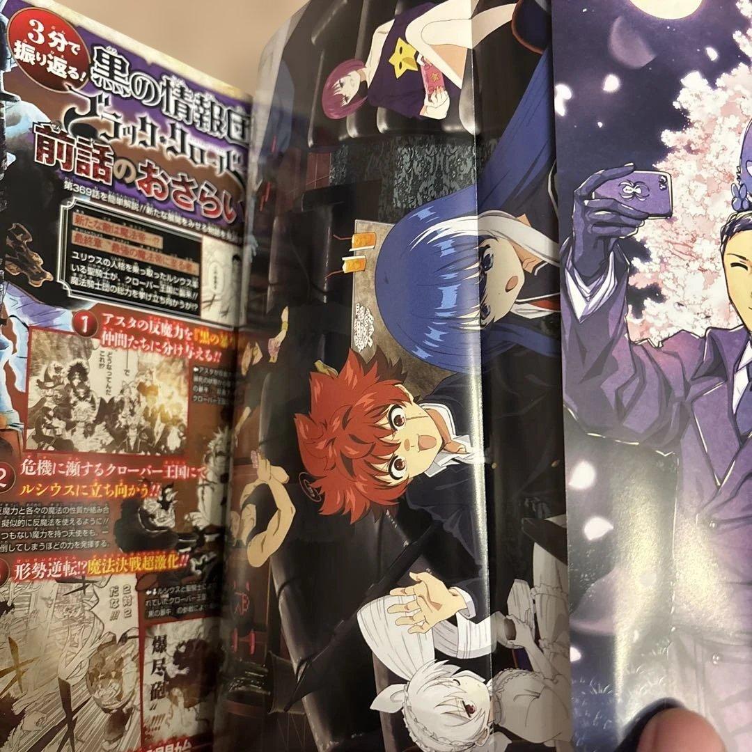 少年ジャンプ　GIGA 2024年　Spring
