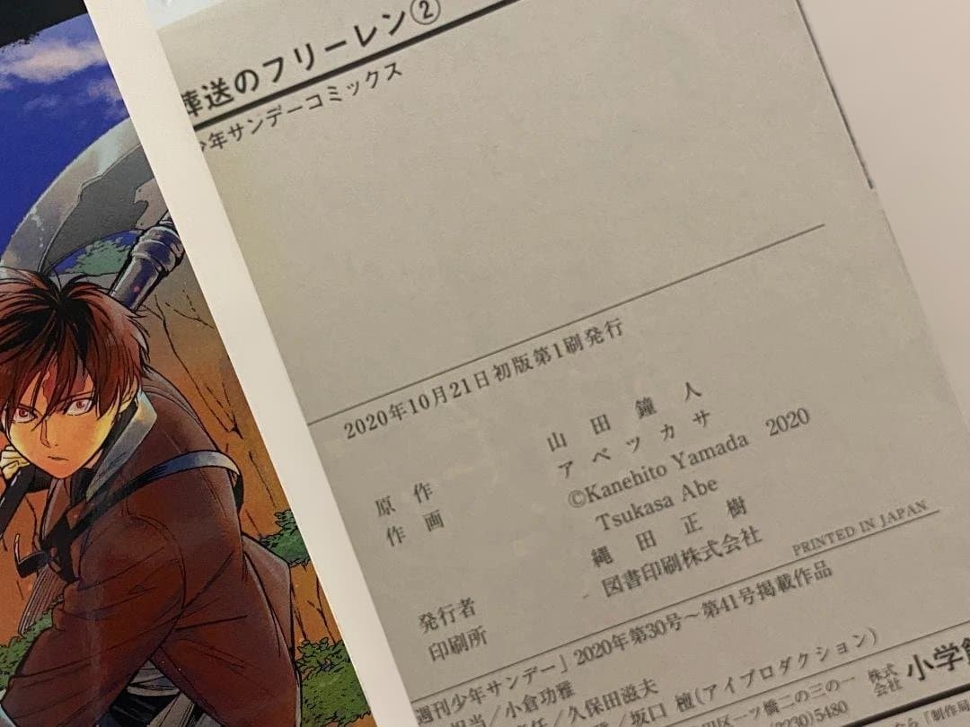 M*様 ☆初版・帯付き☆ 葬送のフリーレン 1～5巻セット