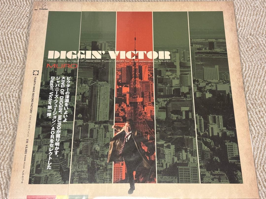 MURO◾️選曲◾️邦楽コンピ◾️アナログ盤◾️シティポップ◾️新品同様◾️定価25225円