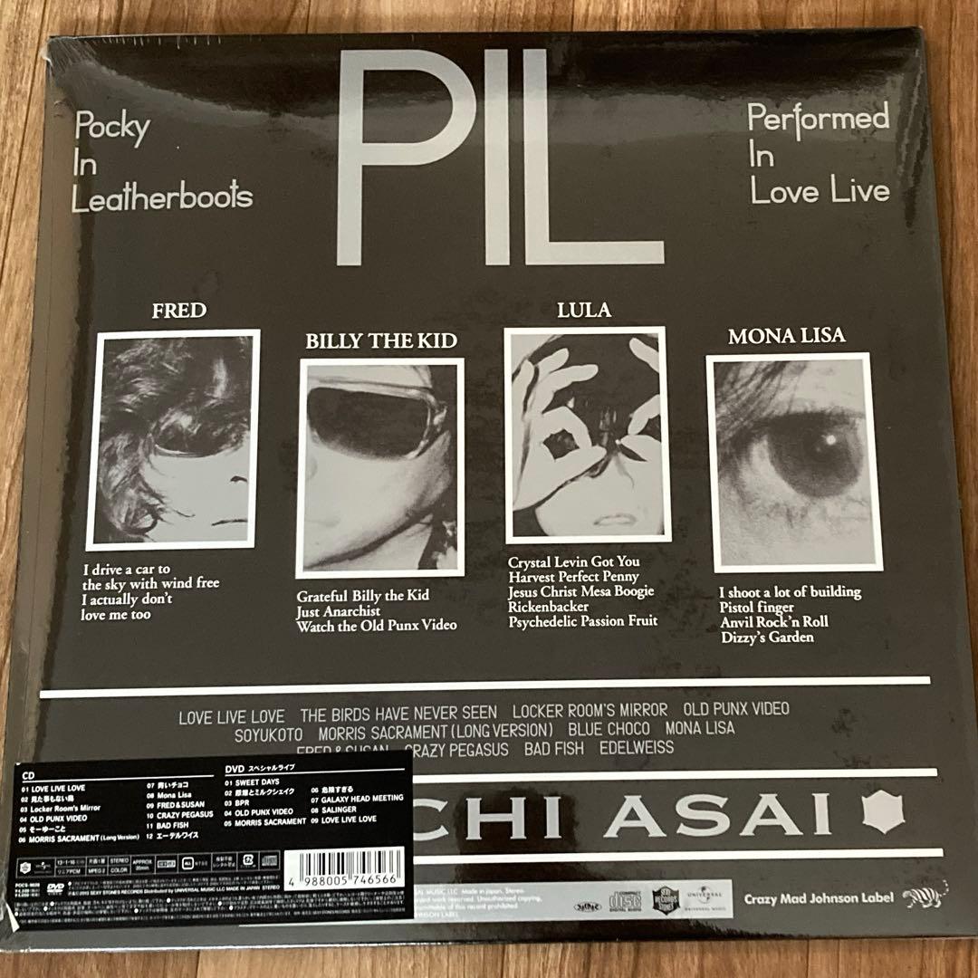 PIL 浅井健一　新品未開封　初回限定版