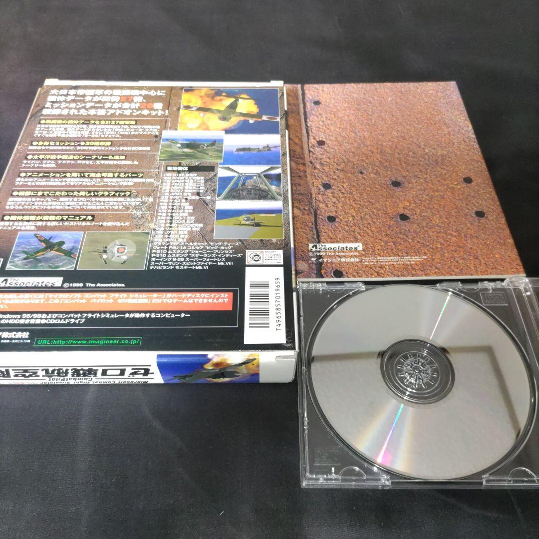 PCゲーム 98/95 Microsoft コンバット　追加キット