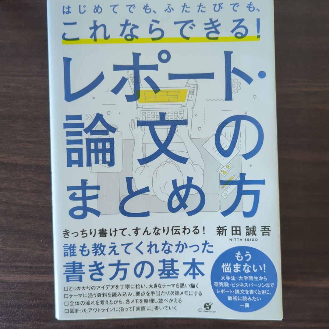 就職活動関連本及び文章の書き方本まとめ売り(バラ可)