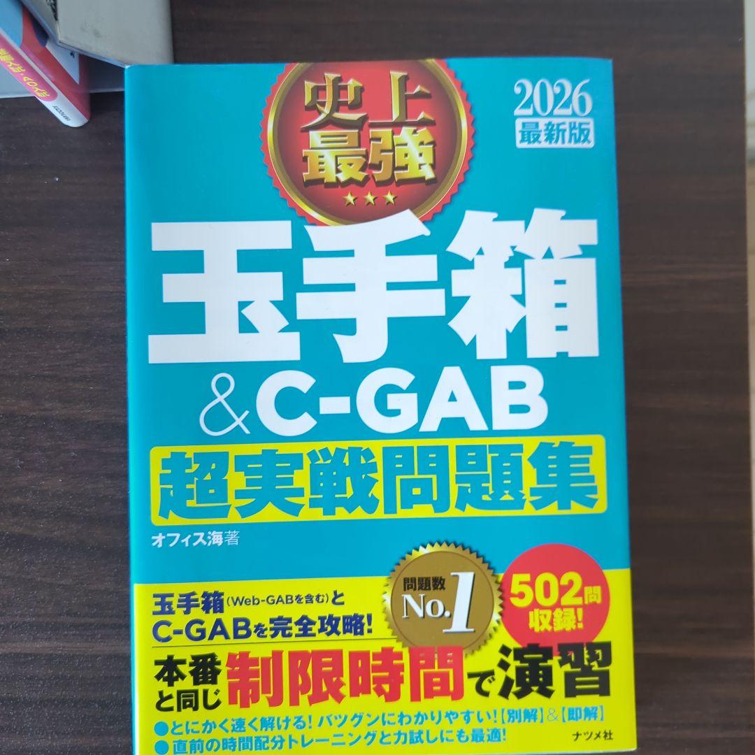 就職活動関連本及び文章の書き方本まとめ売り(バラ可)