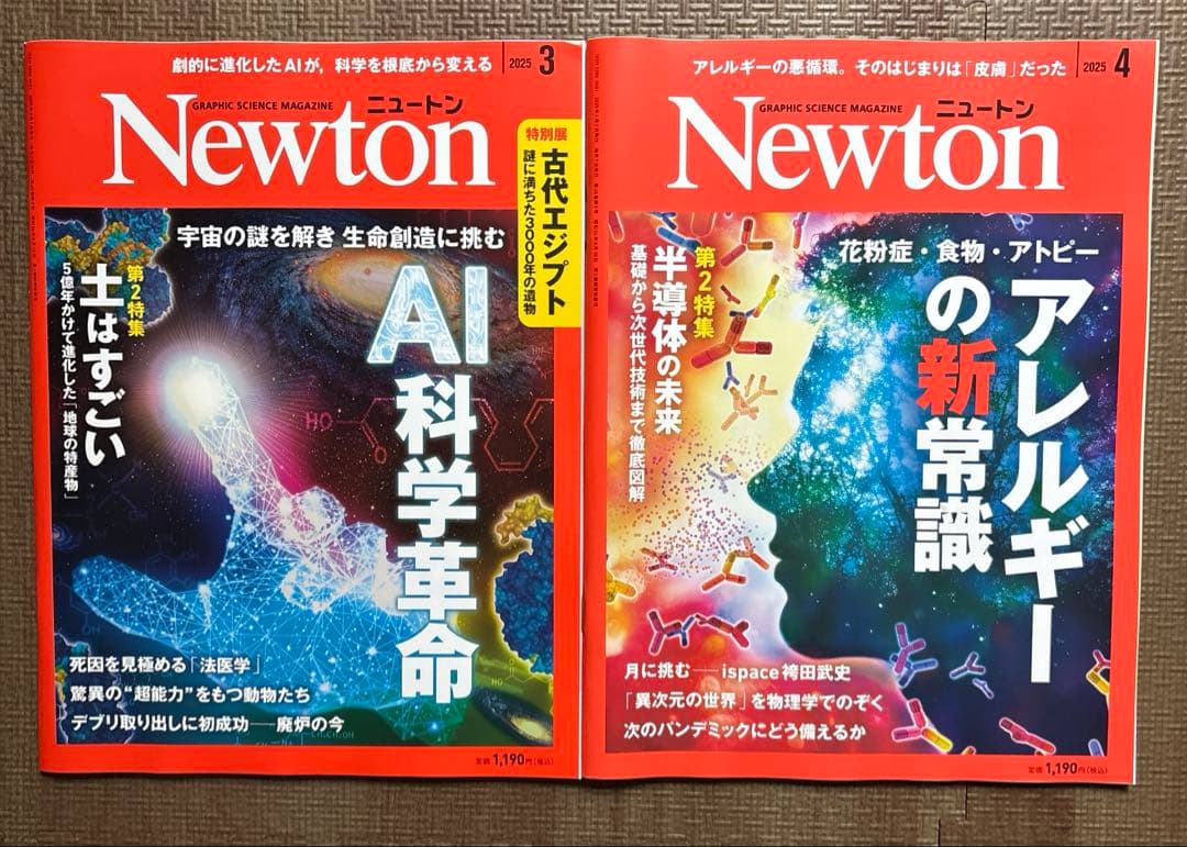 月刊ニュートン2024.1月号〜2025.6月号　計18冊