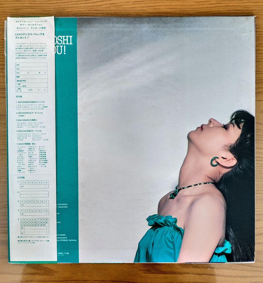水越けいこ　LP4枚 Lady アクエリアス Like you ラブ・タイム