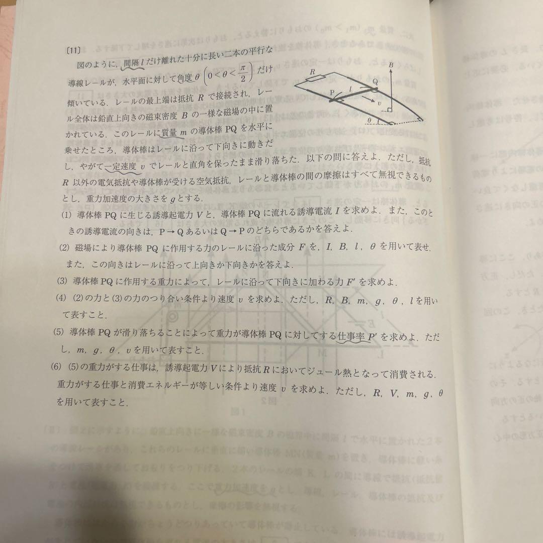 電磁気特講 （高井先生）演習問題付