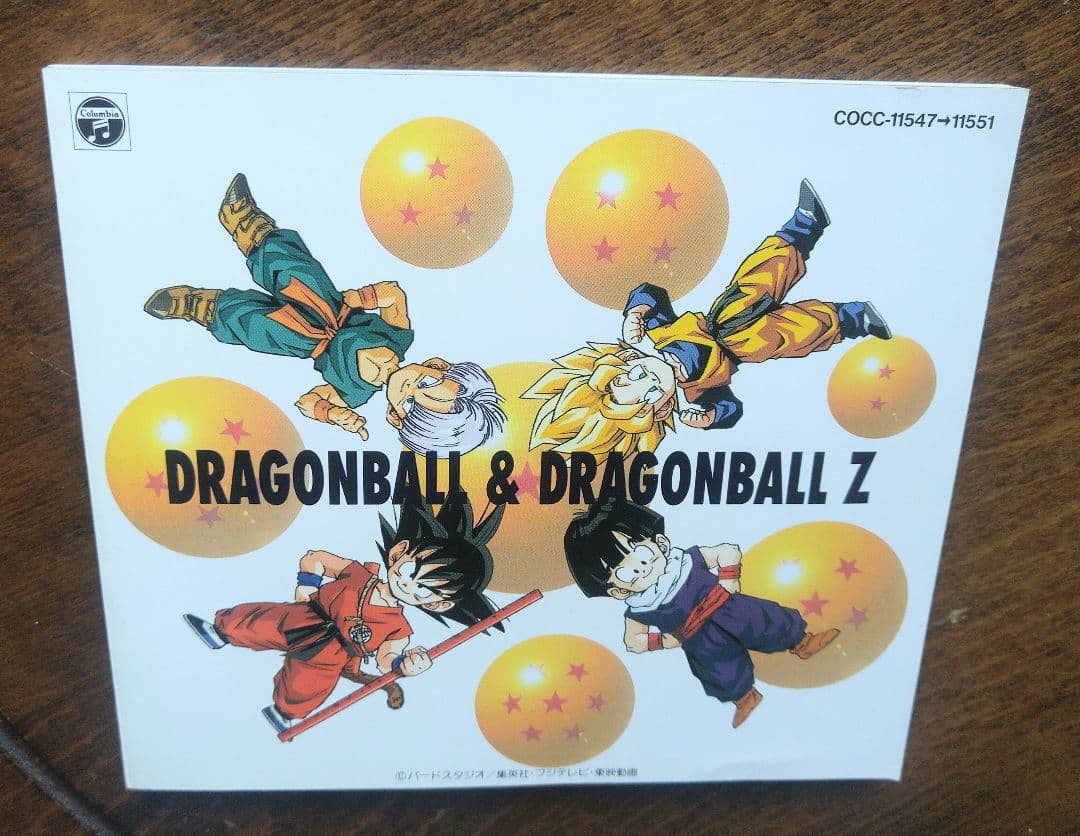 ドラゴンボール 大全集 CD5枚セット 完全保存版 全曲集 サウンドトラック