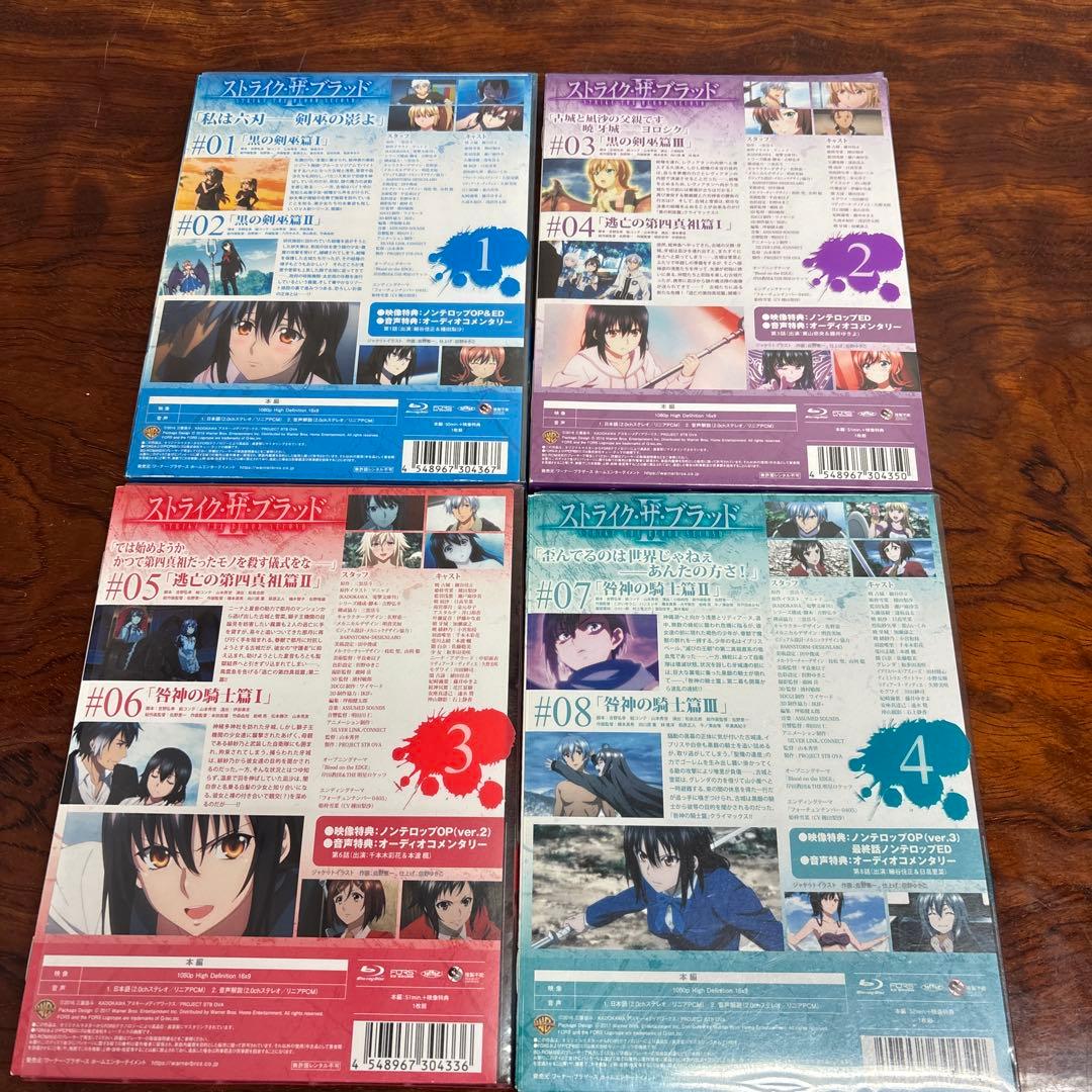 ストライク・ザ・ブラッド Blu-ray 1-4巻セット　0307o406