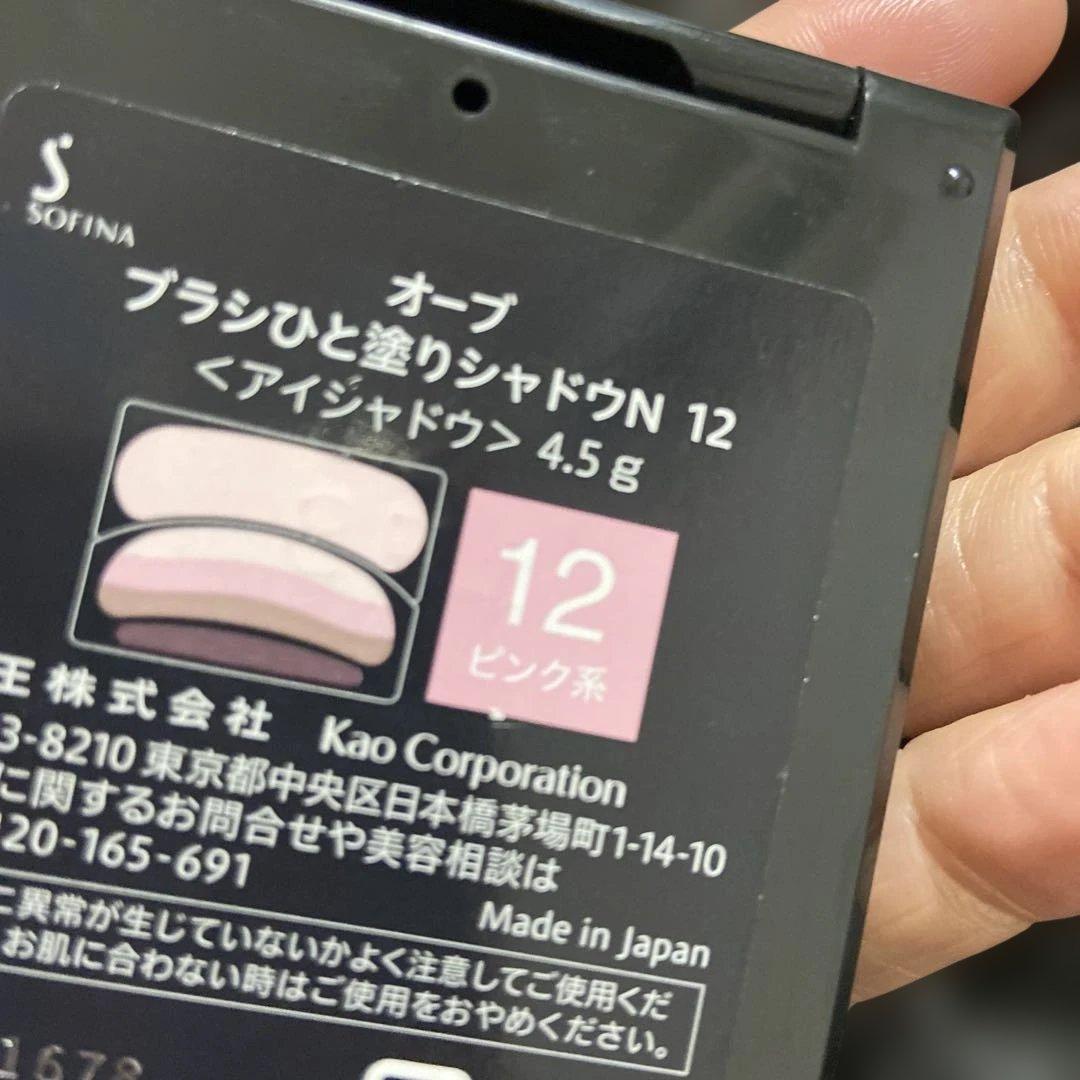 オーブ　ブラシひと塗りシャドウ　12
