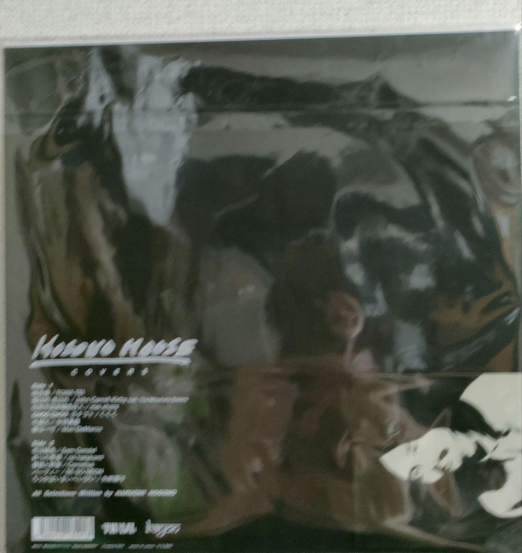 V.A『HOSONO HOUSE COVERS』 細野晴臣 レコード