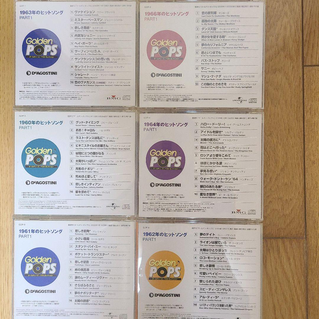 中古CD 洋楽　ゴールデンポップス　33枚セット
