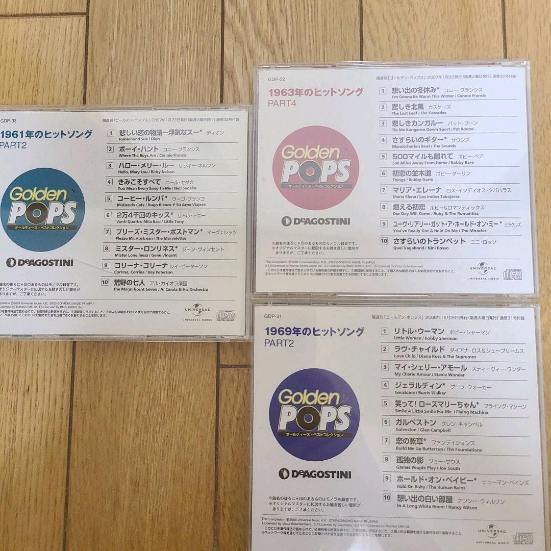 中古CD 洋楽　ゴールデンポップス　33枚セット