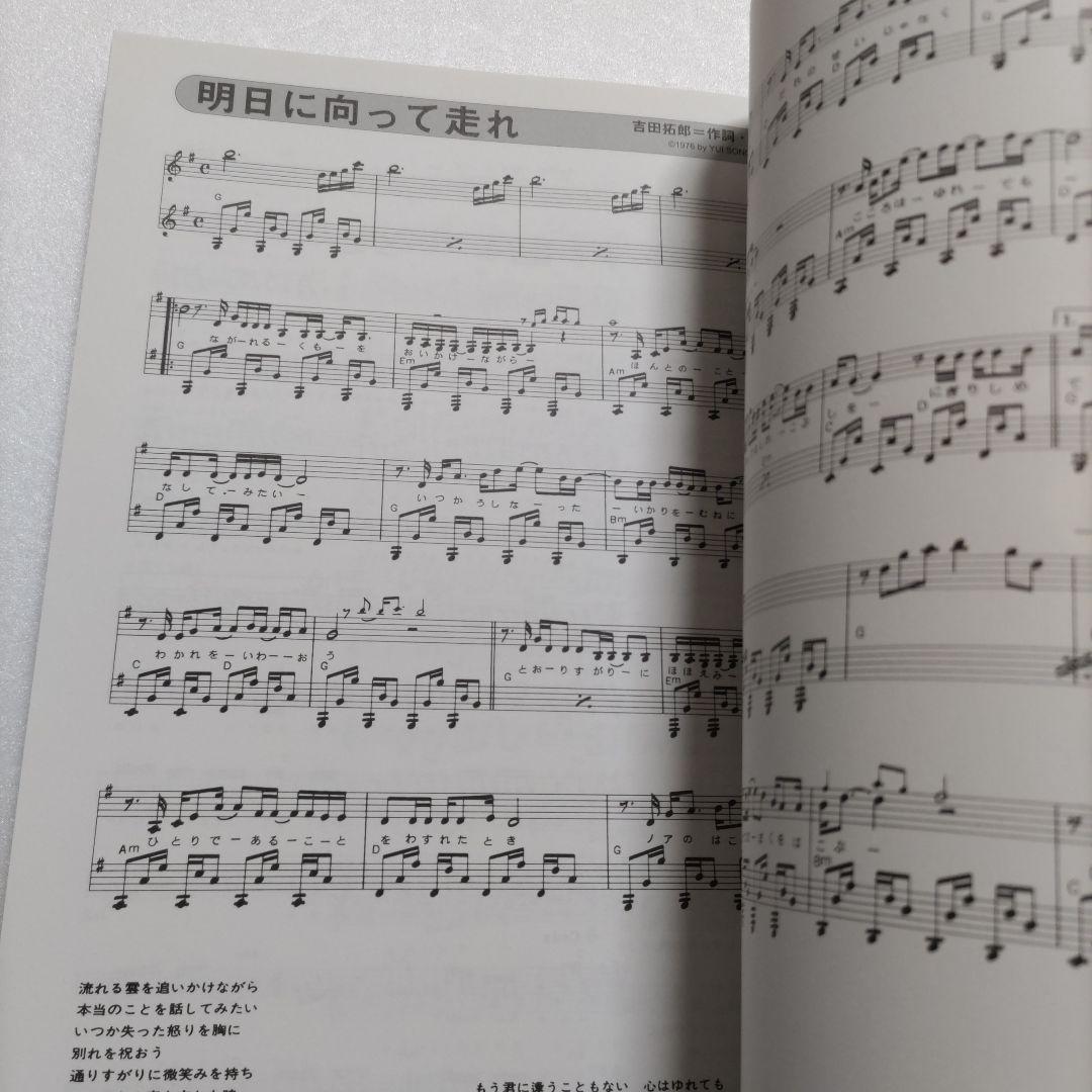 吉田拓郎のすべて全曲完全コピー青春の詩〜大いなる人までのアルバムとシングル収録曲